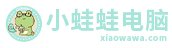 小蛙蛙